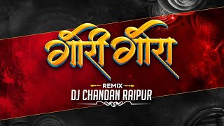 Gaura Gauri - Dj Chandan Raipur | गौरा गौरी | Original Mix | Chhattisgarh Bass Party 