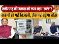 CG Electricity Price Hike: CG में फिर महंगी हुई बिजली, आम जनता को झटका, नियामक आयोग का बड़ा फैसला