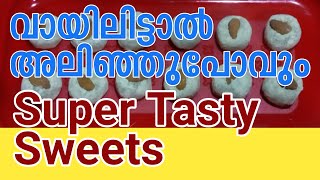 How to make Coconut Toffee Laddu | Coconut Toffee Laddu in Malayalam