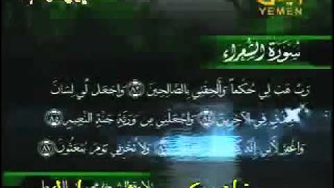 تلاوة للشيخ محمد القريطي قراءة من سورة الشعراء