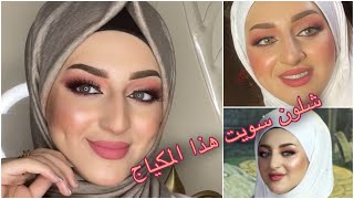 مكياج للمناسبات والتصوير | مكياج وردي | مريم فراس | شلون نصحح درجة كريم الاساس screenshot 3