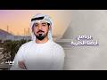 برنامج أرضنا الطيبة كل أحد على قناة الإمارات 