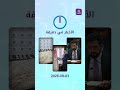 سوريا تؤكد على حقها في تطوير برنامج نووي سلمي.. الأخبار في دقيقة من حلب اليوم