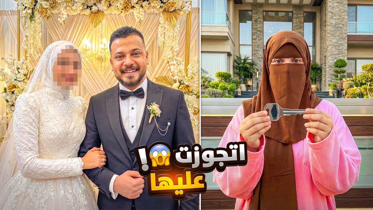 فاجأت مراتي باغلي هديه  بيت جديد 🏡بشرط تسمحلي اتزوج تاني💍 (ياتري هتوافق)!!😱