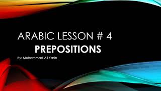 Learn Arabic For Beginners # 4 | Intro to Prepositions and learning days of week in arabic screenshot 1