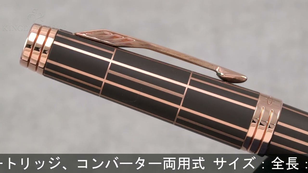 PARKER パーカー 万年筆 プリミエ ラグジュアリーブラウンPGT F (旧型