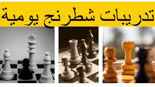 لغز شطرنج به فكرة رائعة #shorts screenshot 5