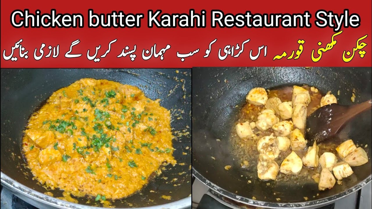 Chicken Makhni Qorma Karahi Restaurant Style At home. #chickenrecipes