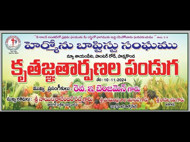 10-11-2024 //Harvest Festival // HBC // NEW SHAYAMPET HANAMKONDA's broadcast