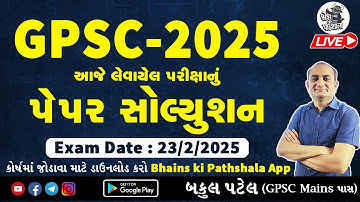 Latest GPSC Paper Solution 2025 | GPSC Maths and Reasoning by Bakul Sir | GPSC Maths Paper Solution
