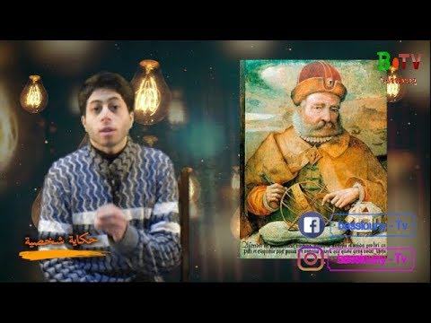 حكاية شخصية وقصة حياة عالم الفلك والنجوم والتنجيم أبي معشر البلخي الفلكي