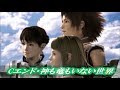 END【DODそしてニーア世界へ】Cエンド【神も竜もいない世界】ドラッグオンドラグーン2-封印の紅、背徳の黒-/DRAG ON DRAGOON2