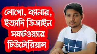 Adobe Illustrator Bangla Tutorial : An overview of adobe illustrator version 11