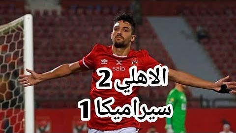 ملخص وأهداف مباراه الاهلي وسيراميكا كليوبترا 1/2 وفوز النادي الاهلي بأقدام طاهر في السوبر المصري