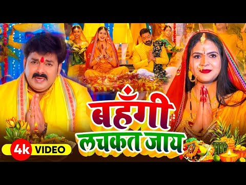 #Video | स्पेशल छठ पूजा गीत 2025 - छठ पूजा पारम्परिक गीत | New Chhath Puja Song 2025 | #Chhath Geet