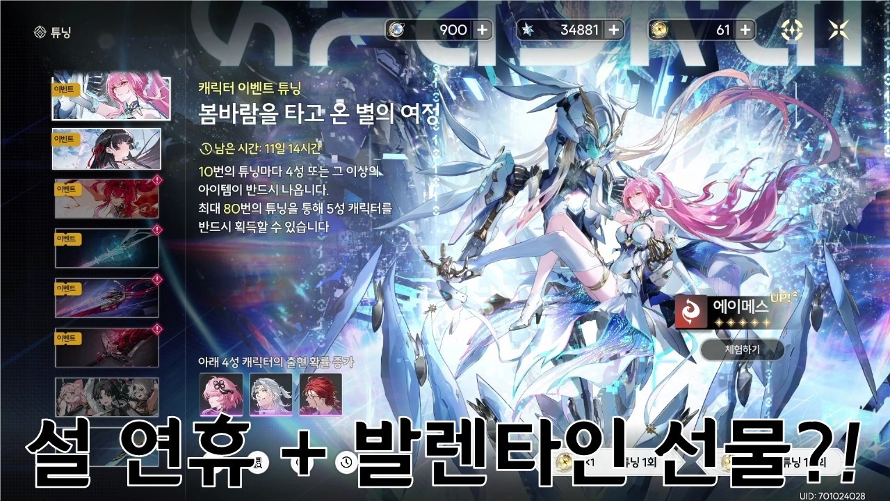 【명조: 워더링 웨이브】 에이메스&치사 가챠 ㅣ 살다보니 캐릭터가 새해 인사하러도 오네