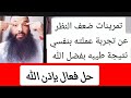 علاج ضعف النظر تمارين فعالة لاستعادة قوة العينين وتحسين الرؤية طبيعيا 