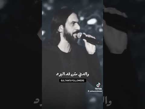 حالات واتس اب بهاء سلطان الشوك