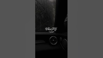 ما لَكُم لا تَرجونَ لِلَّهِ وَقارًا 🤍 | القارئ شريف مصطفى | سورة نوح | قرآن كريم