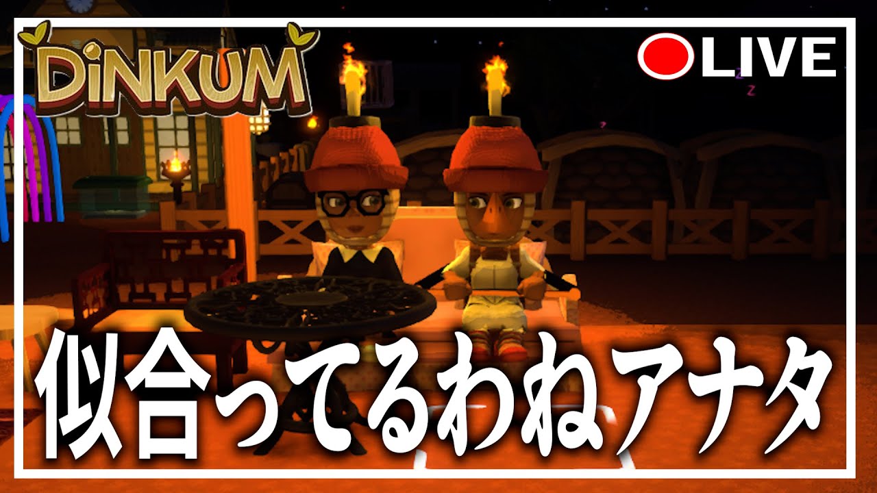 【DINKUM】スターセイバー隕石集めしたい　  
