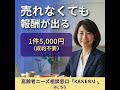 KAKERU(カケル) 紹介動画②-4