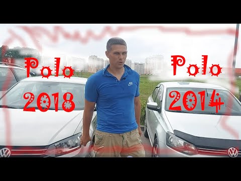 2018 или 2014???!!! Стоит ли переплачивать за ПОЛО??? Сравнение VW Polo  ////AVSDrive////