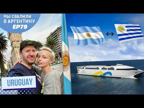 Ferry to Uruguay with English subs