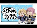 あとにゃんランクマ