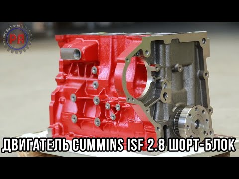 Двигатель Cummins ISF