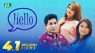 Please subscribe: https://www./c/ntvnatok hello is a bangla romantic
drama released in ntv. this telecast by international television
cha...