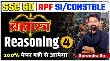 SSC GD/RPF SI/ Constable 2024 | Reasoning Most Important Questions #4 | Reasoning By Surendra Sir