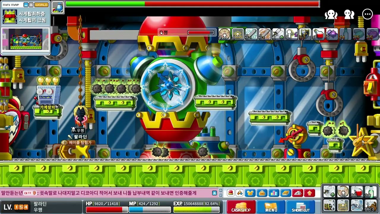 [메이플 랜드] 평범한 팔라딘, 가성비 레드카타나(공100) 착용하고, 홀리차지 없이 불칼로 파풀라투스 사냥(홀차 없이 15분컷 가능)