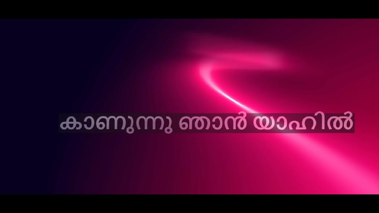     Kanunnu Njan Yahil Remixed Version lyric video