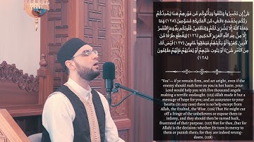 الجزء #الرابع 4 من القرآن الكريم - الشيخ حسام مرزوق - برواية حفص عن عاصم