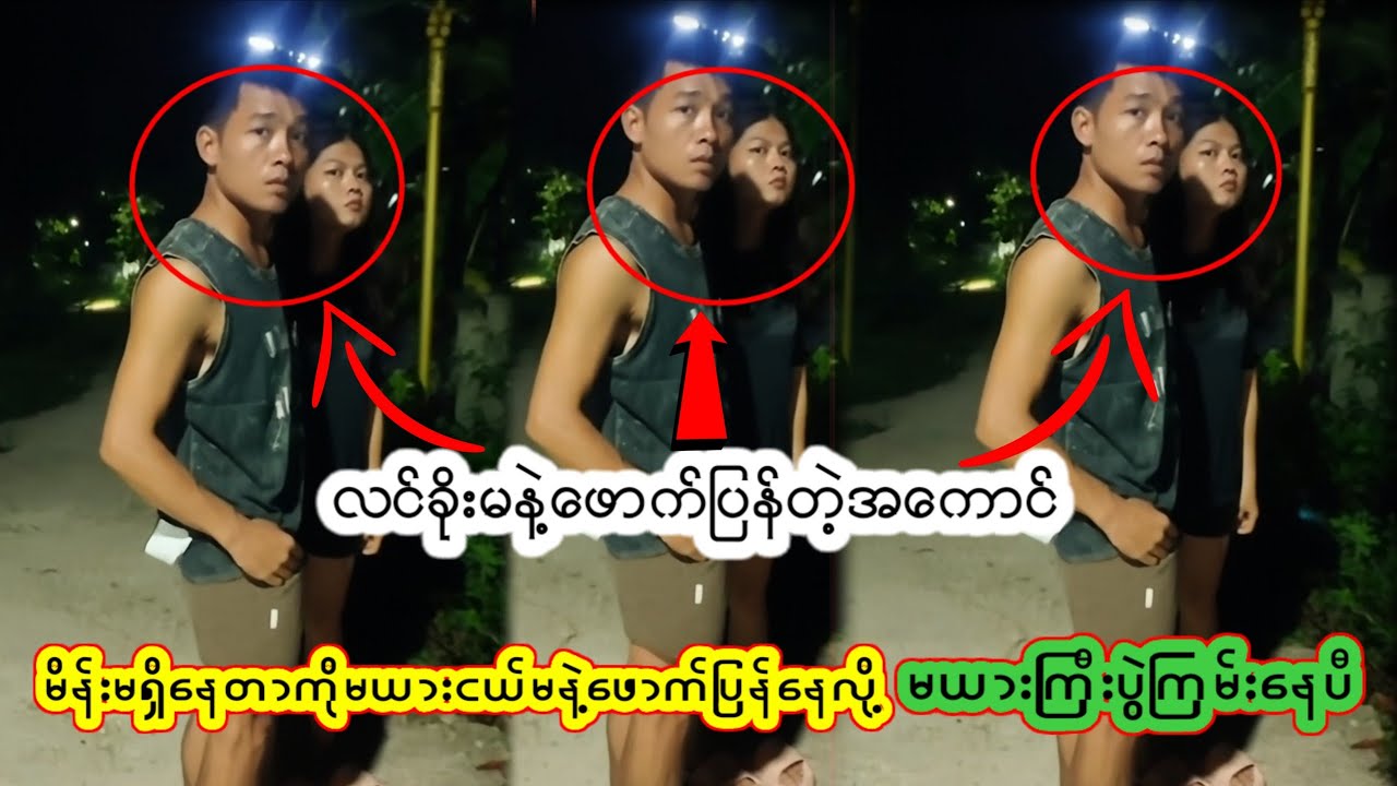 မယားငယ်မနဲ့ဖော-က်ပြန်နေလို့ *မယားကြီး* ပွဲကြ-မ်းနေP...