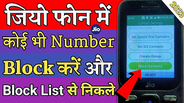 Jio phone me number block kaise kare // जियो फोन में अब होगा Number block / new update 2023