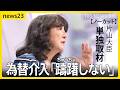 【ノーカット】円安で高市総理の考えは変化?片山さつき財務大臣 単独インタビュー【news23】|TBS NEWS DIG
