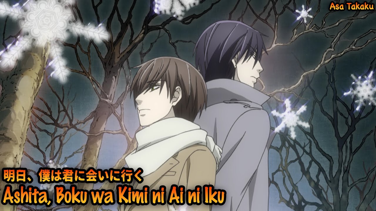 【Lyrics AMV】Sekaiichi Hatsukoi ED Full 〈 Ashita, Boku wa Kimi