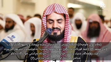 رعد محمد الكردي/ سورة الأعلى