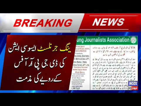 Young Journalists Association also condemned the behavior of the DGPR Office