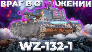 WZ-132-1 - АЛЬТЕРНАТИВА Т100ЛТ | Tanks Blitz