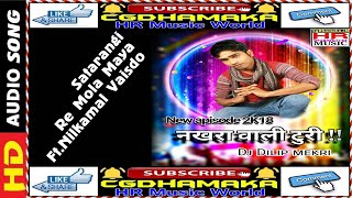 Dj Dilip Mekri  Satarangi Re Mola Maya Ftnilkamal Vaisdo   Hd  Song Remix