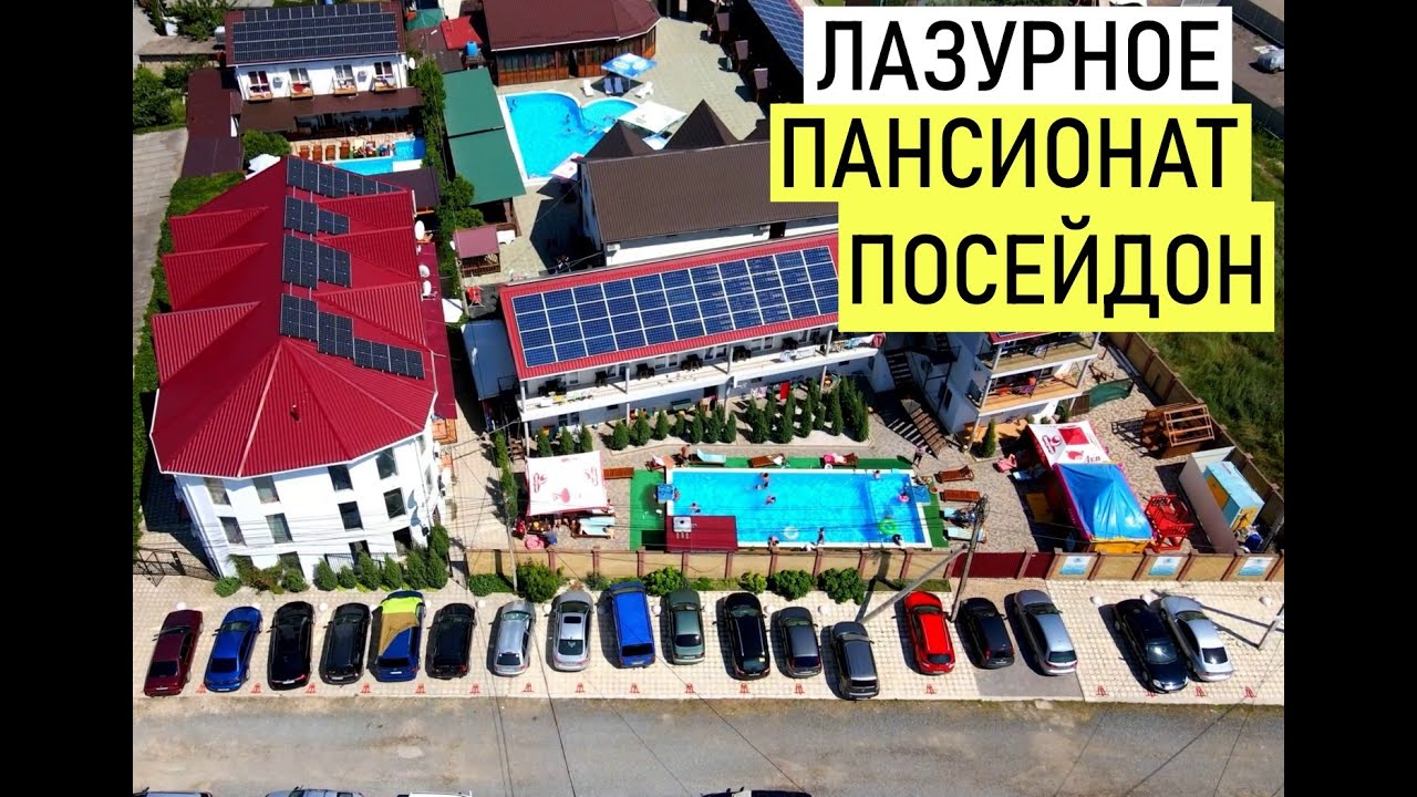 Пляж поселок лазурное херсонская область. Обзор лазурного. Парус лазурное херсонская область. Лазурное обзор. Лазаревское пляж лазурный 2022.