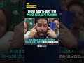 '눈 찢기' 한방에 사퇴한 협회장 SNS에 사과 영상…"사죄합니다" / KNN