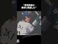 野茂英雄の魔球に絶望したイチローに関する雑学【プロ野球/NPB】