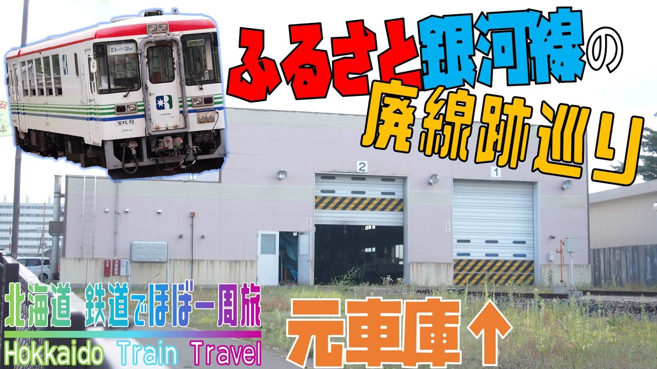 『再値下げ！』北見・池田 鉄道プレート（廃線） 再値下げ！』北見・池田 鉄道プレート（廃線） 廃線から80年！幻