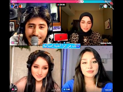 إبرا راى يبهر الجمهور بحضوررحمة أخت ضحى العرايي و فنانة كبيرة من العراق