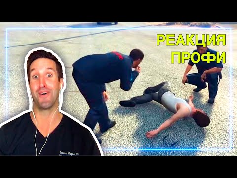 Видео: ВРАЧ смотрит на Скорую Помощь в GTA | Реакция Профи