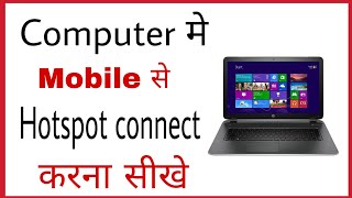 Mobile se computer me net kaise chalaye | computer me wifi connect kaise kare Resimi