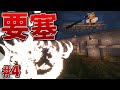 【Minecraft】兵器の力でロボットから世界を守る#4【ゆっくり実況】【TacticalFrame】